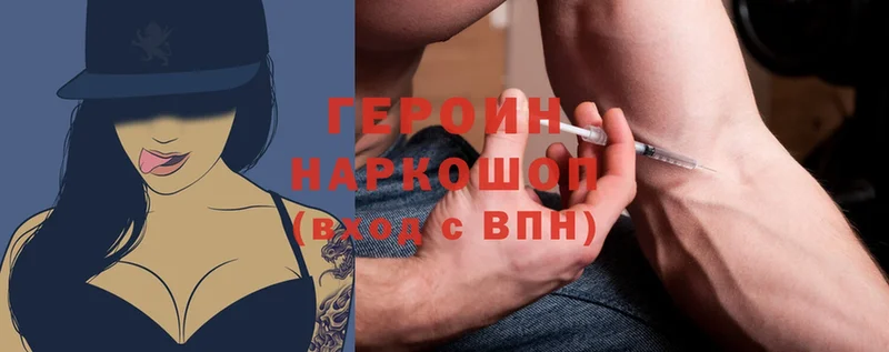 магазин продажи наркотиков  Зубцов  ГЕРОИН Heroin 