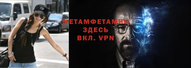 МЕТАМФЕТАМИН Methamphetamine  Зубцов 